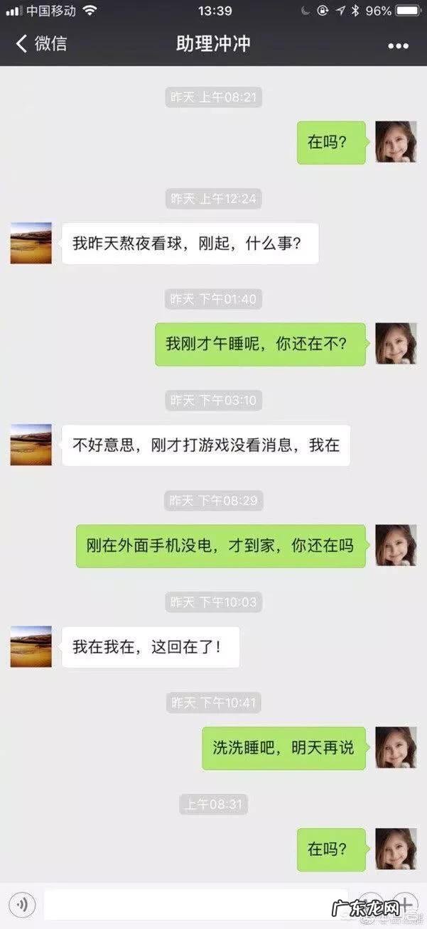 岳云鹏多次晒出与助理的聊天记录,如何看待他们之间的关系?