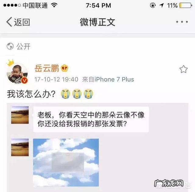 岳云鹏多次晒出与助理的聊天记录,如何看待他们之间的关系?