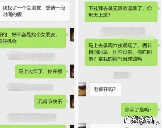 岳云鹏多次晒出与助理的聊天记录,如何看待他们之间的关系?