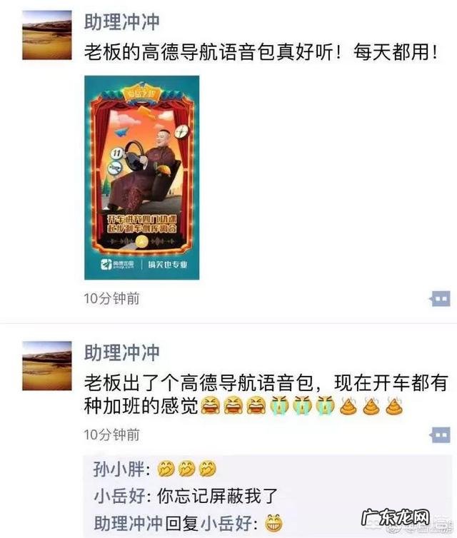 岳云鹏多次晒出与助理的聊天记录,如何看待他们之间的关系?