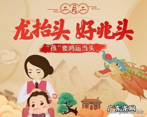 二月二,龙抬头。为什么这一天要理发呢?有什么说法?