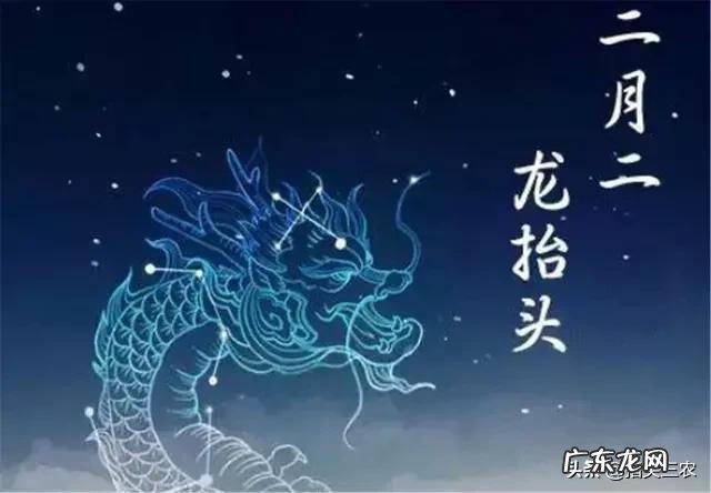 二月二，龙抬头。为什么这一天要理发呢？有什么说法？
