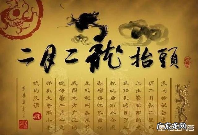 二月二，龙抬头。为什么这一天要理发呢？有什么说法？