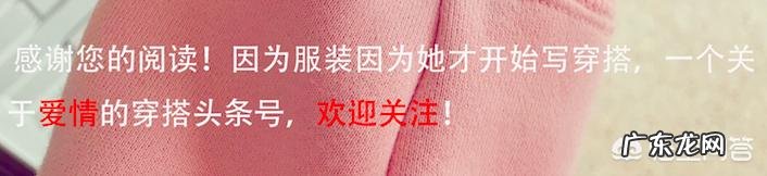 如何提高穿衣搭配的审美？