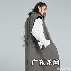 长马甲怎么搭配?