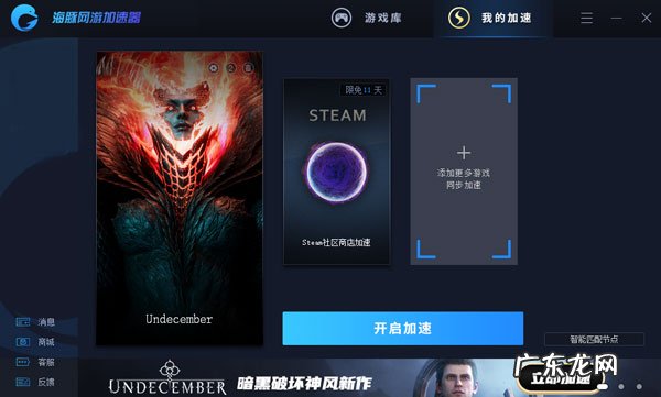 加速器排行榜 好的加速器