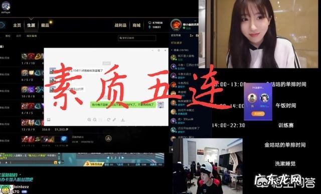 Doinb这下玩大了,被呆妹怒喷,还卑微道歉,引发双方粉丝互撕,你有何看法?