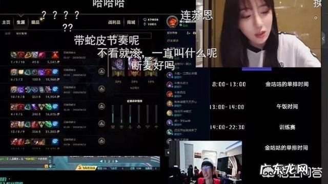 Doinb这下玩大了,被呆妹怒喷,还卑微道歉,引发双方粉丝互撕,你有何看法?