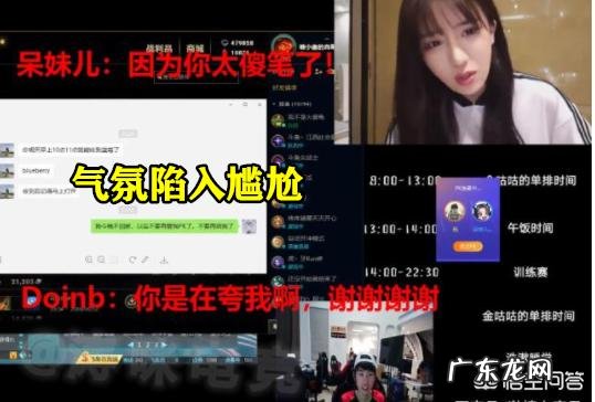 Doinb这下玩大了,被呆妹怒喷,还卑微道歉,引发双方粉丝互撕,你有何看法?