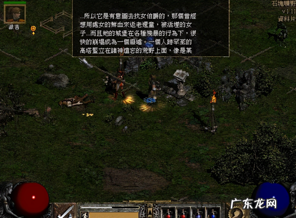 暗黑修改器名称 暗黑魔电修改器