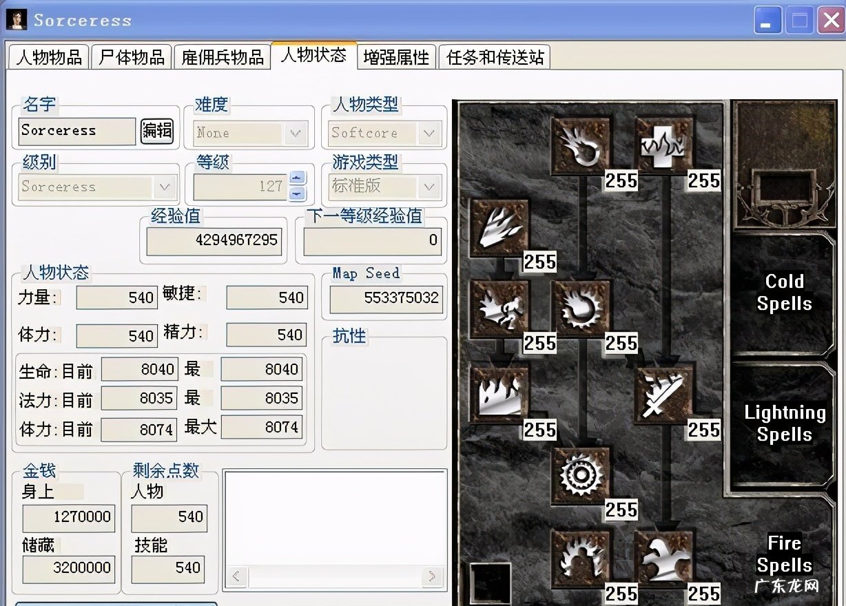 暗黑修改器名称 暗黑魔电修改器