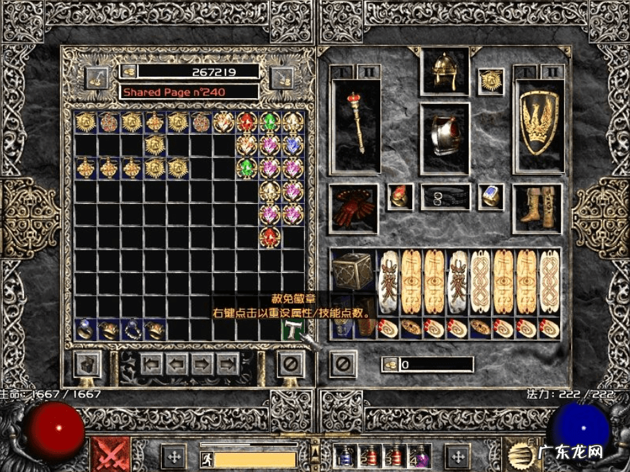 暗黑修改器名称 暗黑魔电修改器