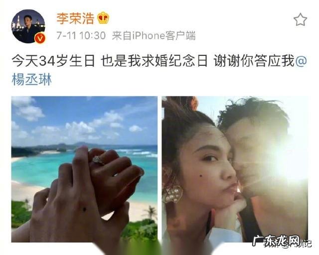 李荣浩求婚杨丞琳成功，李晨范冰冰订婚也分手了，你怎么看？