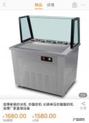 炒酸奶机怎么使用