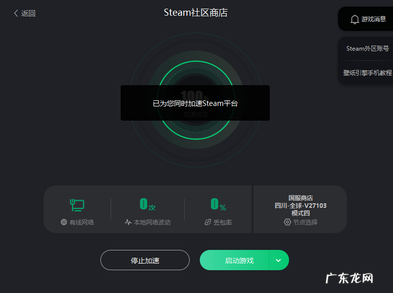 steam错误代码解决办法汇总 steam101乱码