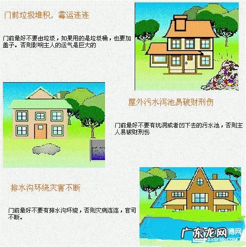 庭前种什么好?13图看懂农村住宅风水 农村做房子风水图