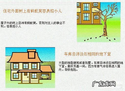 庭前种什么好?13图看懂农村住宅风水 农村做房子风水图