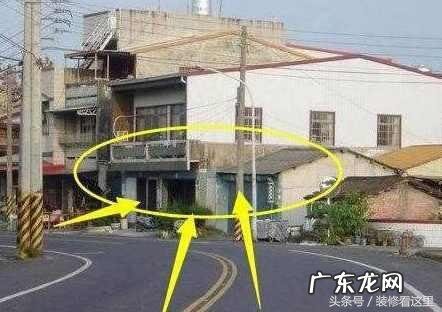 农村自建房门口最好不要出现这些东西,要不这辈子想发财都难 路拐弯处的房屋风水