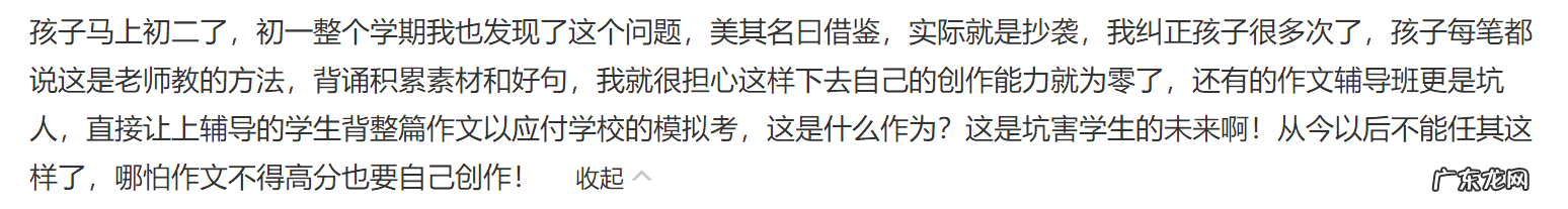 中考零分作文 中考0分作文事件