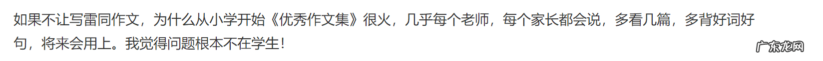 中考零分作文 中考0分作文事件