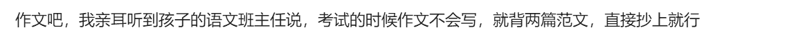 中考零分作文 中考0分作文事件
