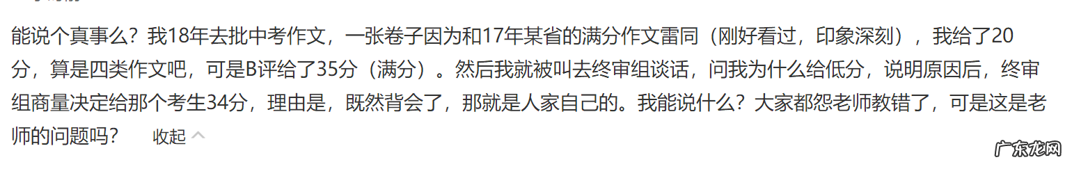 中考零分作文 中考0分作文事件