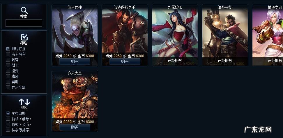 皮肤修改器又叫什么 联盟皮肤修改器