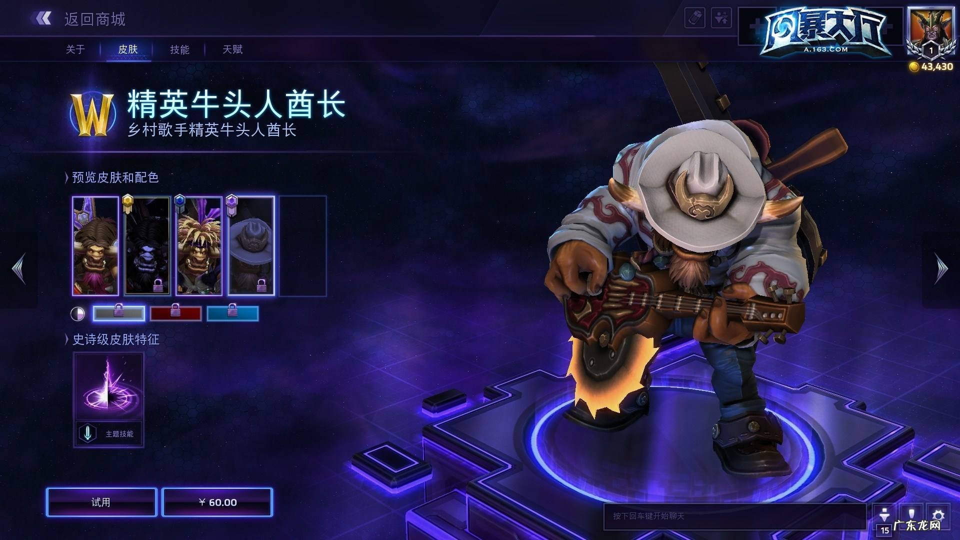 皮肤修改器又叫什么 联盟皮肤修改器