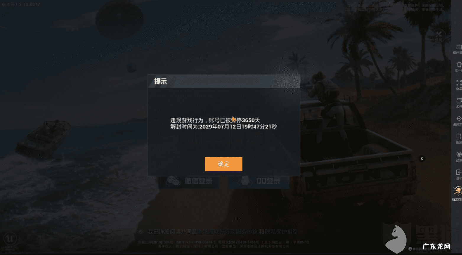 和平精英腾讯游戏下载 和平精英腾讯客服