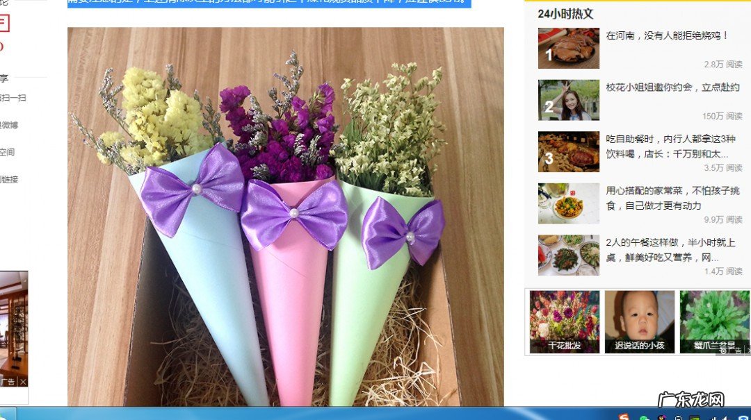 保存干花的方法