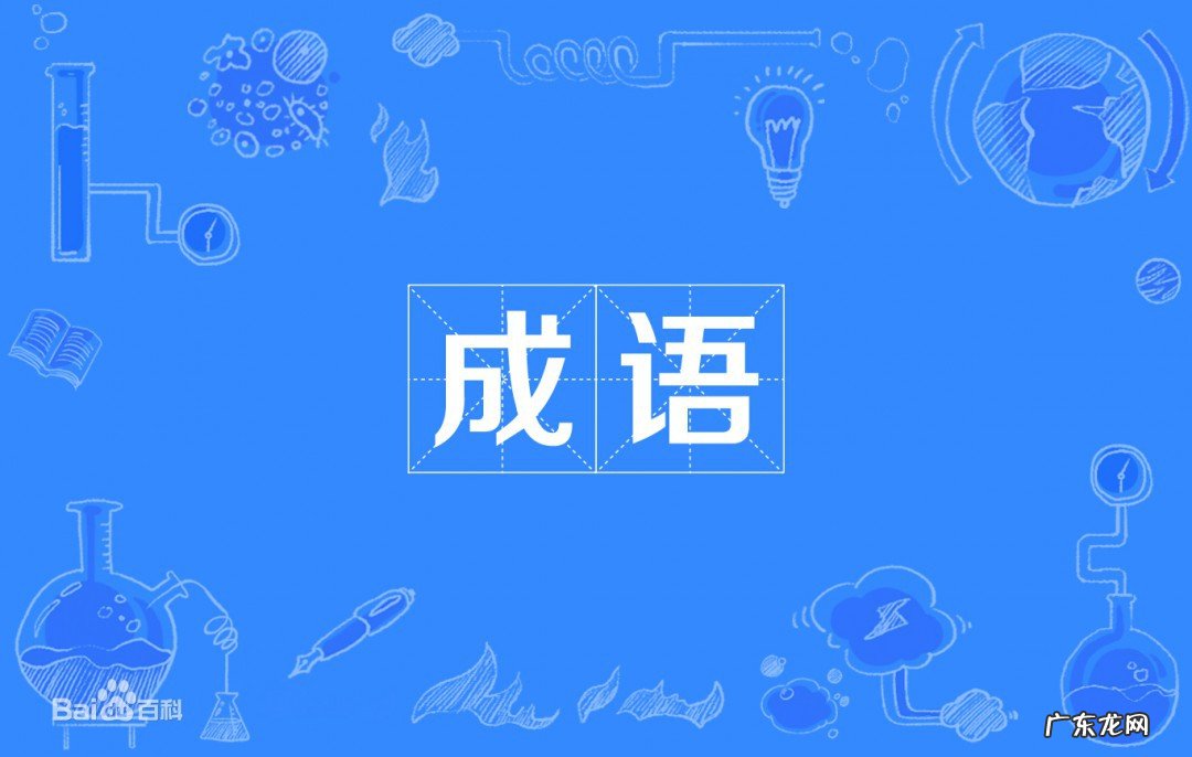 成千上万类似的成语