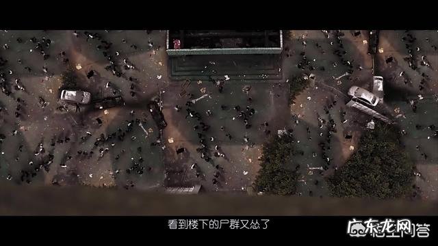 各位大神，有没有什么好看的丧尸电影，麻烦说一下？