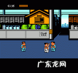 FC热血物语攻略书 热血物语攻略讲解