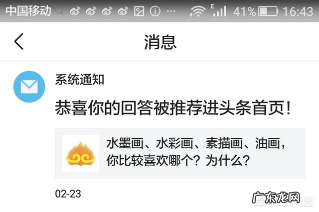 总是说恭喜你,你的回答被推荐到头条首页,头条首页在哪里?应该怎么看?