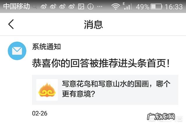 总是说恭喜你,你的回答被推荐到头条首页,头条首页在哪里?应该怎么看?