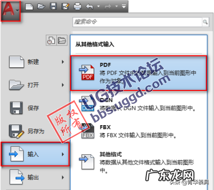 PDF文件导入UG方法汇总 pdf2cad v9