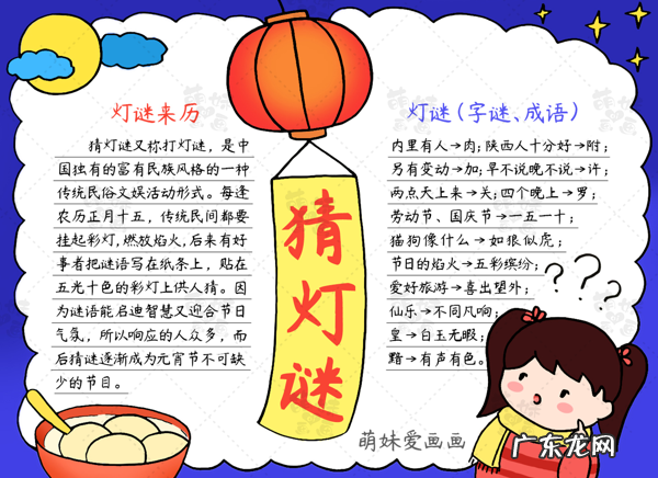 元宵节绘画简单好看 元宵节绘画简单又漂亮一年级