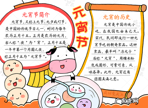 元宵节绘画简单好看 元宵节绘画简单又漂亮一年级