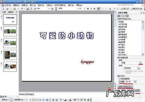 方案报告用的PPT模板该如何选择?