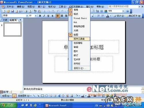 方案报告用的PPT模板该如何选择?