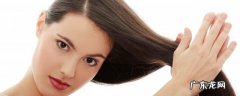 发丝变粗的方法