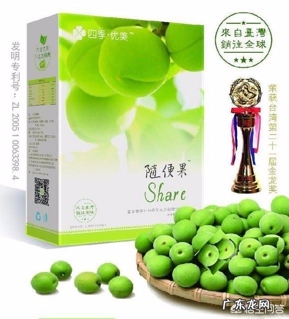 对于随便果大家有什么看法?