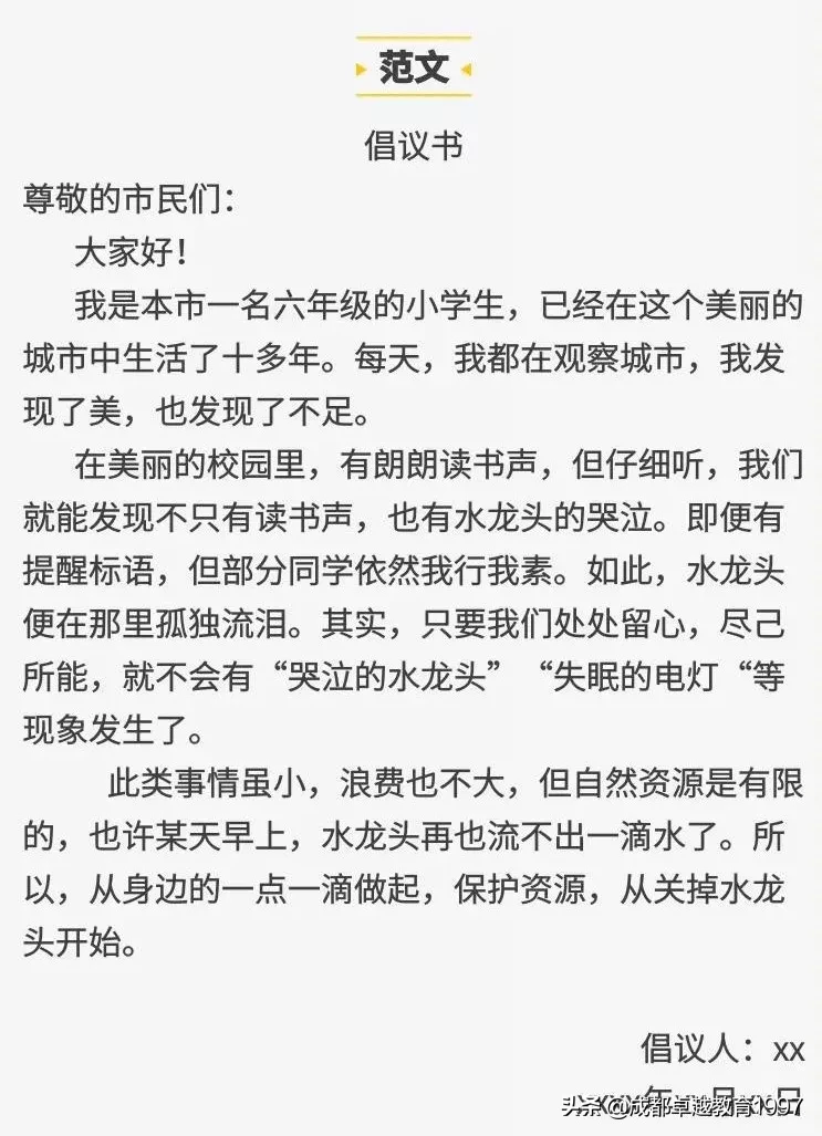 小学入队申请书怎么写 入队申请书格式范文