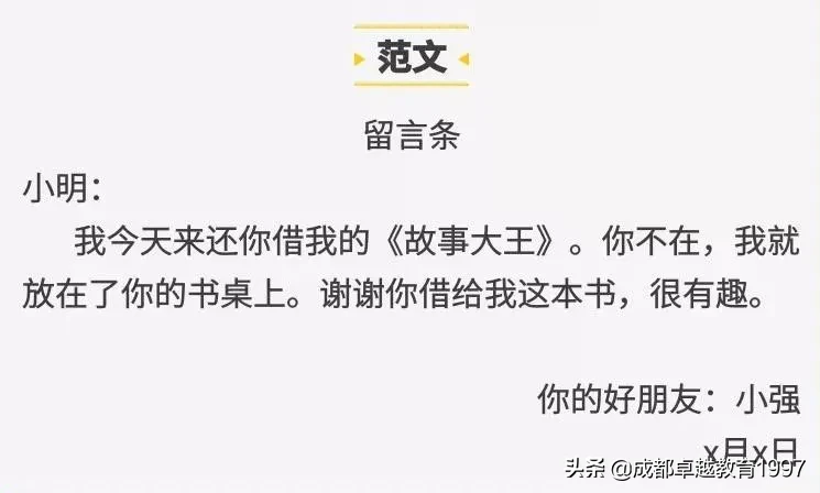 小学入队申请书怎么写 入队申请书格式范文