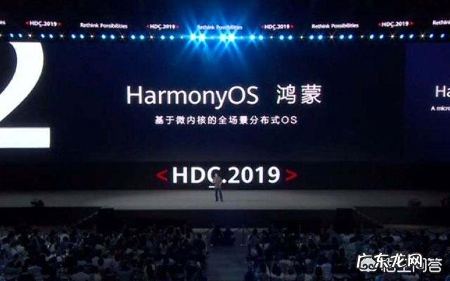 如果华为即将上线鸿蒙系统，支持目前国内各种app，你会将安卓系统更换成鸿蒙吗？