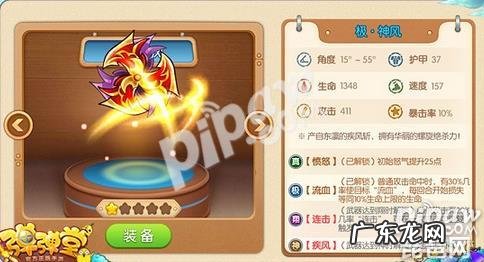 波波弹高抛技巧 弹弹堂高抛打法