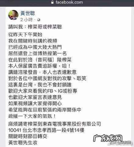 台湾名嘴黄世聪说大陆人吃不起榨菜。涪陵榨菜给他寄了一箱,你怎么看?