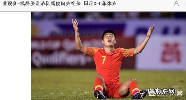 中国队输给叙利亚之后,里皮宣布辞去国足主帅一职,你怎么评价?