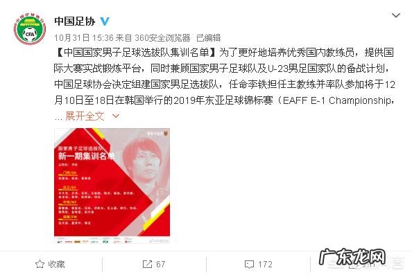 中国队输给叙利亚之后,里皮宣布辞去国足主帅一职,你怎么评价?