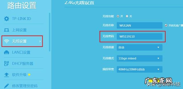 怎么改家里的WiFi密码？